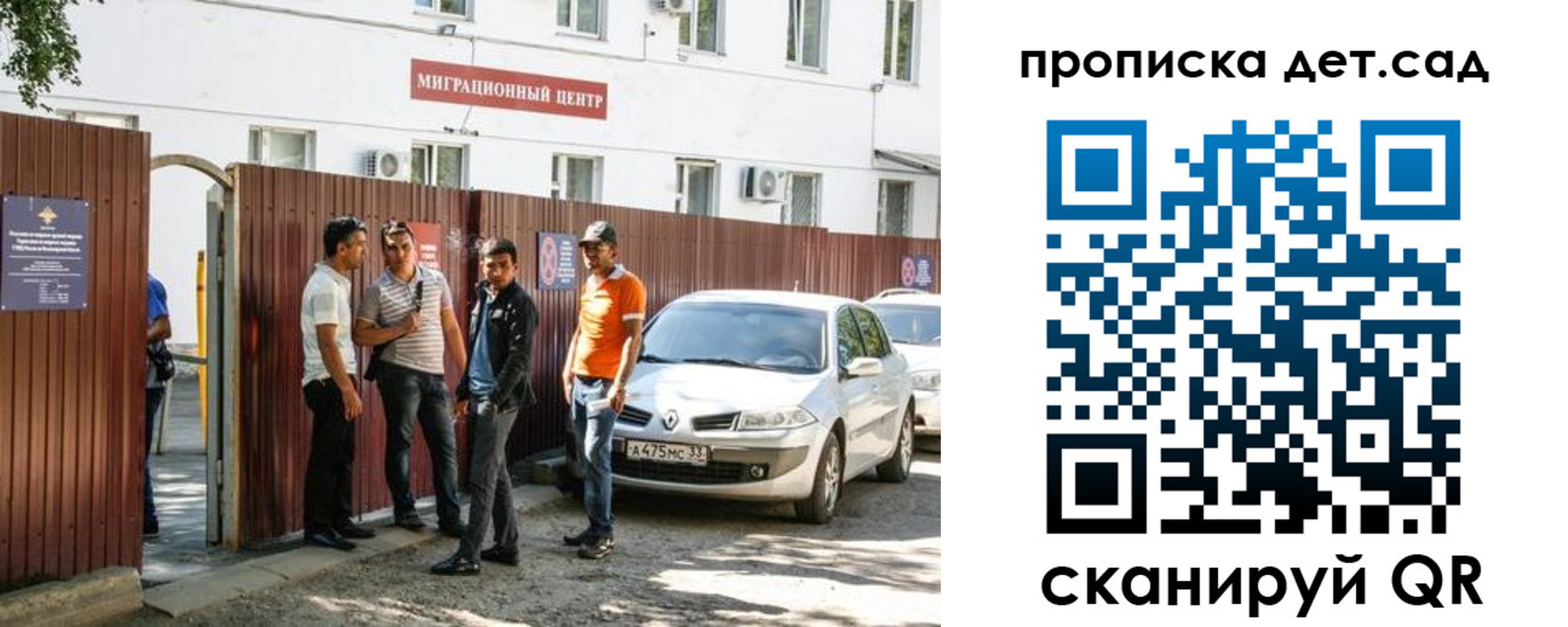временная регистрация купить в Поворино