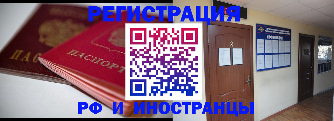 временная регистрация адрес в Поворино