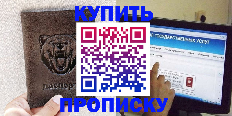 временная регистрация 2025 в Поворино