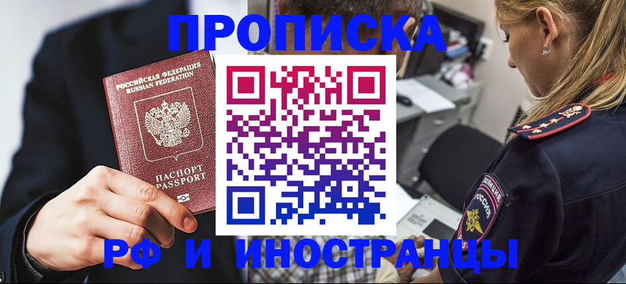 временная регистрация гарантия в Поворино