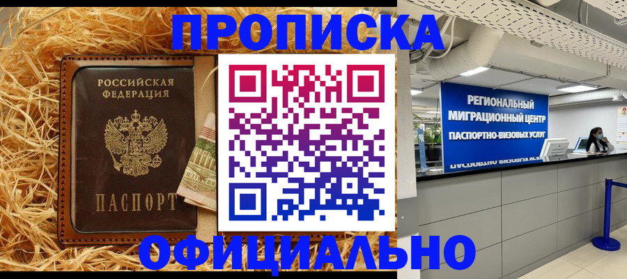 временная регистрация поиск в Поворино