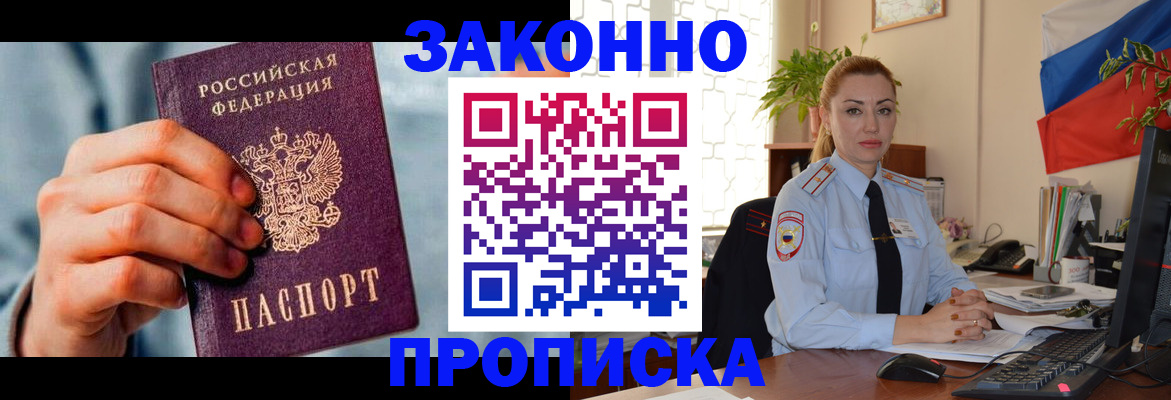 регистрация в Поворино