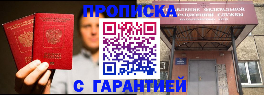 прописка штамп в Поворино