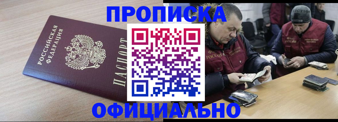 прописка паспорт в Поворино